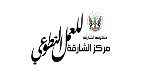 Sharjah Center for Voluntary Services